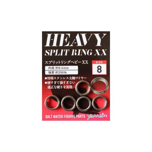 SUTEKI HEAVY SPLIT RING XX