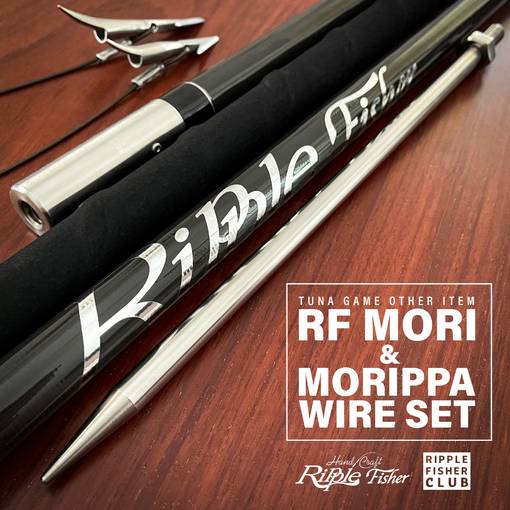 RIPPLE FISHER MORI CARBON HARPOON + 2 WIRE & STAINLESS ARROW SETS