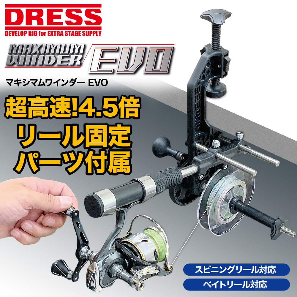 DRESS MAXIMUM EVO LINE WINDER spin&multi reel 