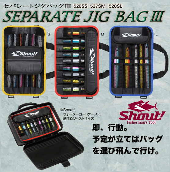 SHOUT SEPARATE JIG BAG III 