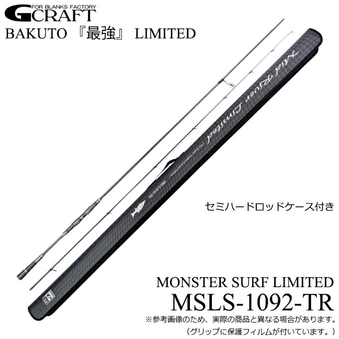 GCRAFT SEVENSE SENSE MSLS 1092-TR MONSTER SURF LIMITED lure max.55g PE max.#2